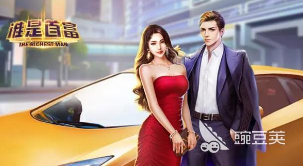 2022富人的游戏推荐合集 五款可以当富人的手游排名