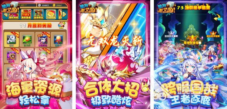 三国放置卡牌手游有哪些 经典的三国放置卡牌手游推荐2024