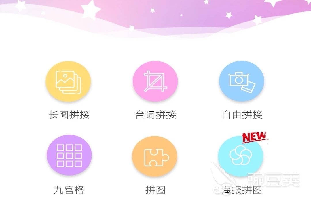 手机照片拼图软件app哪个好2022 手机照片拼图软件大全