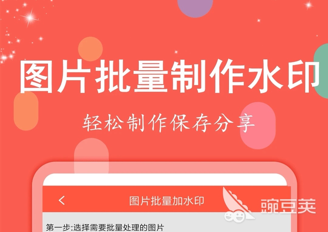 手机照片拼图软件app哪个好2022 手机照片拼图软件大全