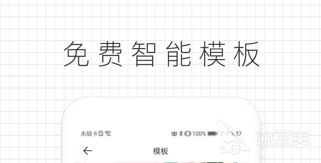 手机照片拼图软件app哪个好2022 手机照片拼图软件大全