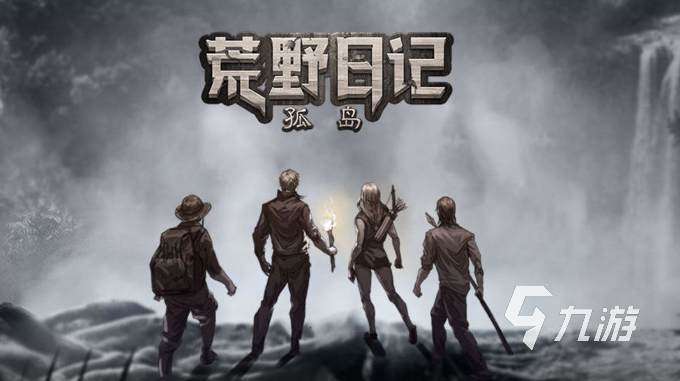 好玩的荒岛求生游戏有哪些 热门荒岛求生题材游戏大全2023