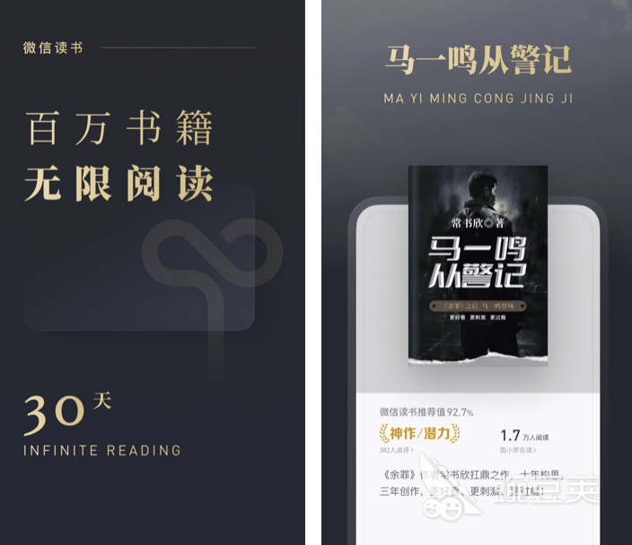 什么软件可以读书 可以读书的app推荐