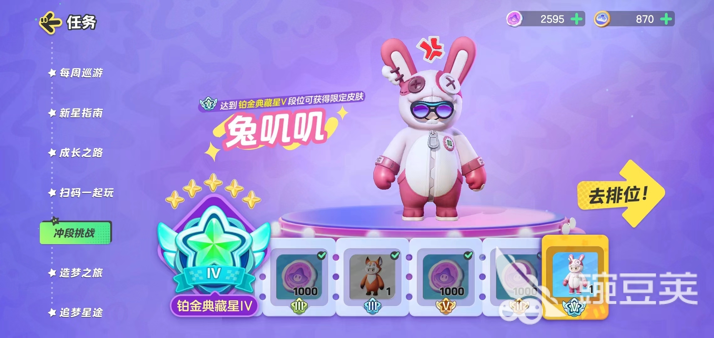 元梦之星游戏段位大全 元梦之星游戏段位设定一览