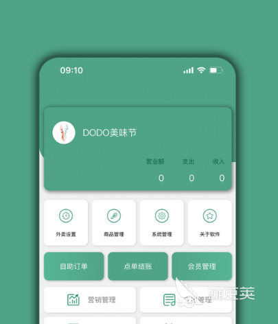 餐厅管理系统软件有哪些 餐厅管理系统app合集
