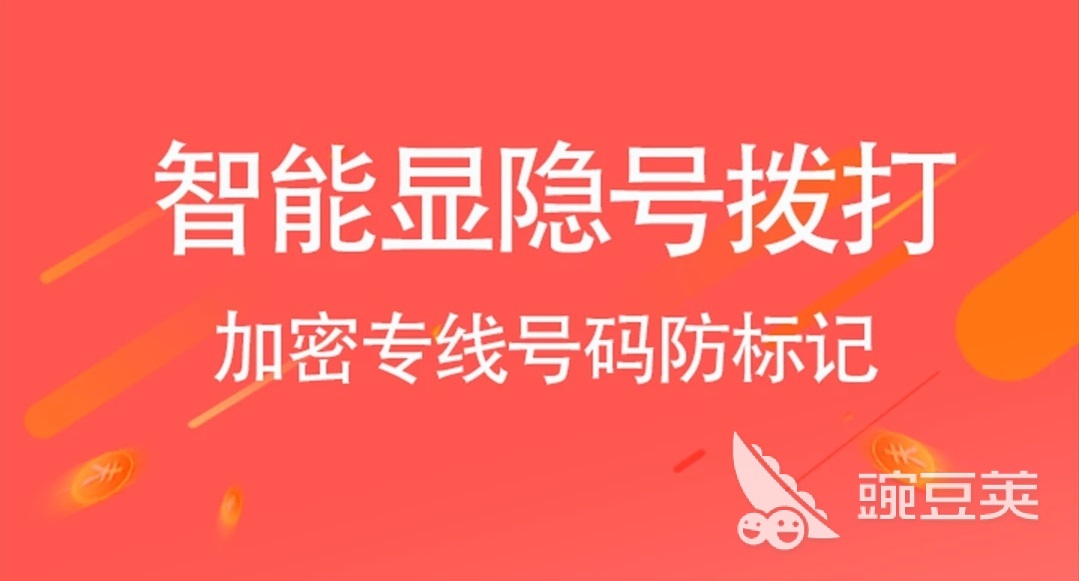 免费通话的软件下载推荐2022 免费通话的软件有哪些