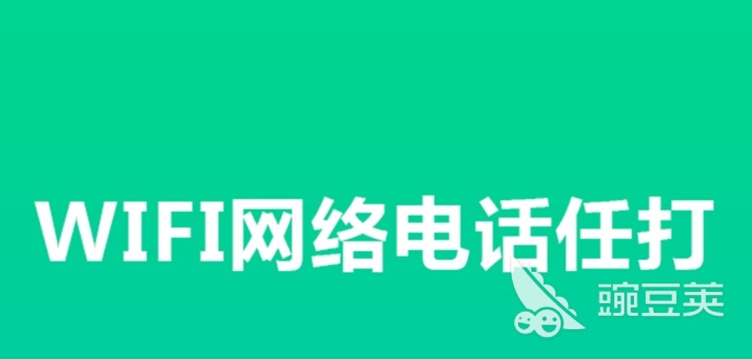 免费通话的软件下载推荐2022 免费通话的软件有哪些