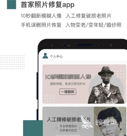 修复照片的免费软件有哪些 可以免费修复照片的app合集