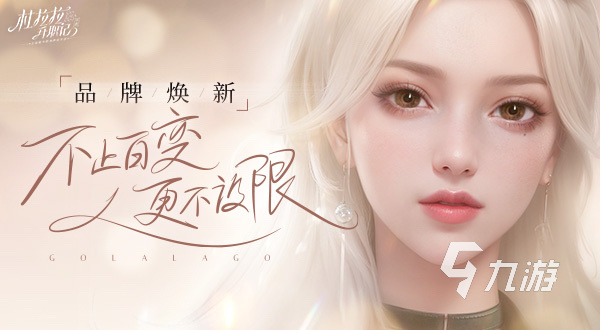 关于古风换装的游戏有哪些2024 古风换装手游热门排行榜