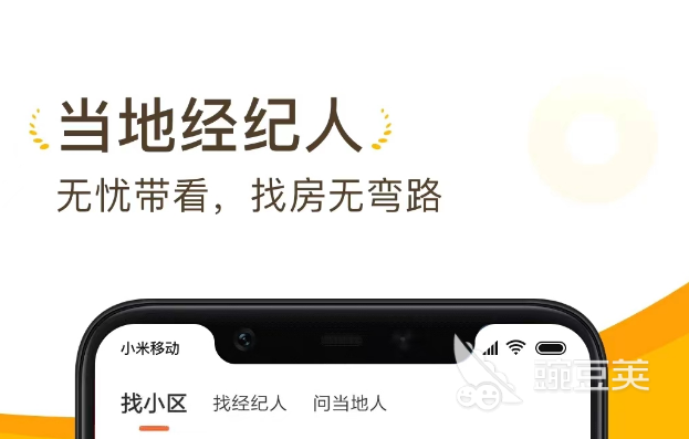 租房app十大排行榜都有什么 好用的租房app大全