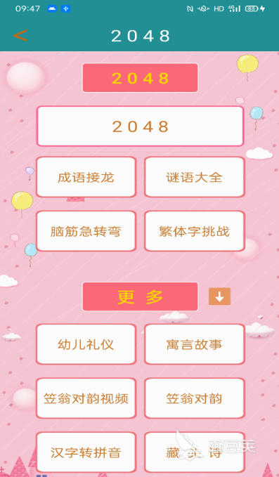 数学游戏APP下载大全2022 好玩的数学游戏推荐