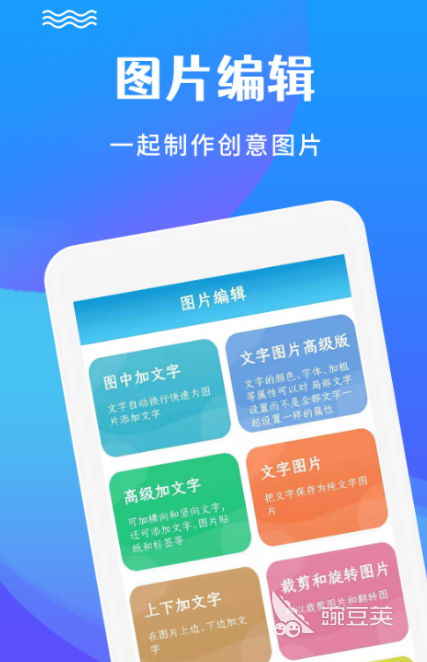 图片编辑软件有哪些 好用的图片编辑app推荐