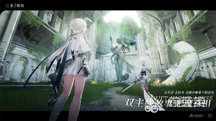 二重螺旋世界观介绍 二重螺旋世界观是什么