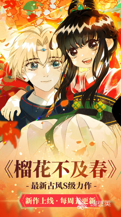 免费漫画软件有哪些 好用的看漫画的APP推荐