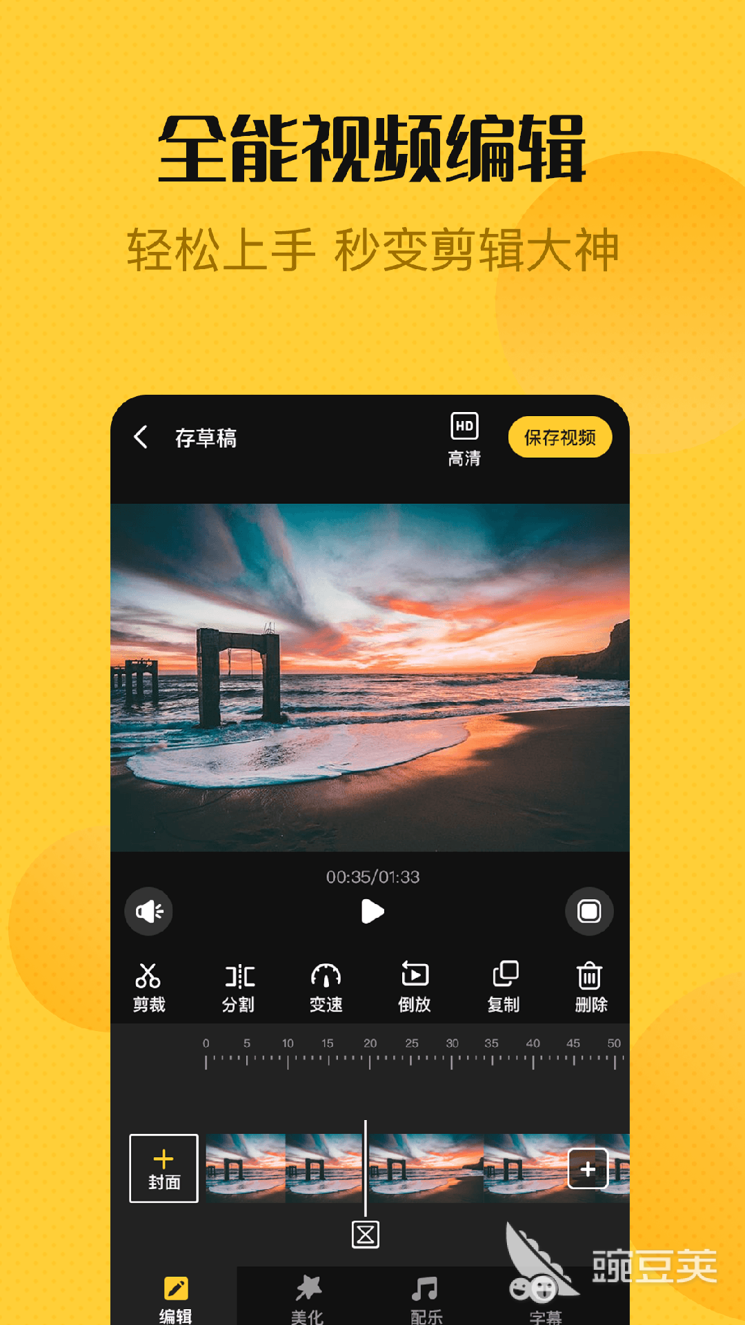 剪辑视频app哪个好用 简单好上手的剪辑视频软件推荐