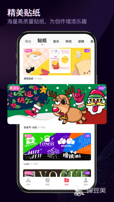 剪辑视频app哪个好用 简单好上手的剪辑视频软件推荐