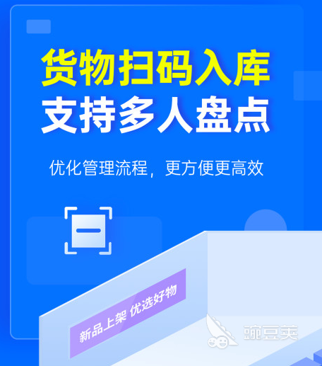 财务进销存软件有哪些 好用的财务进销存APP盘点