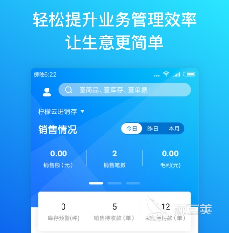 财务进销存软件有哪些 好用的财务进销存APP盘点