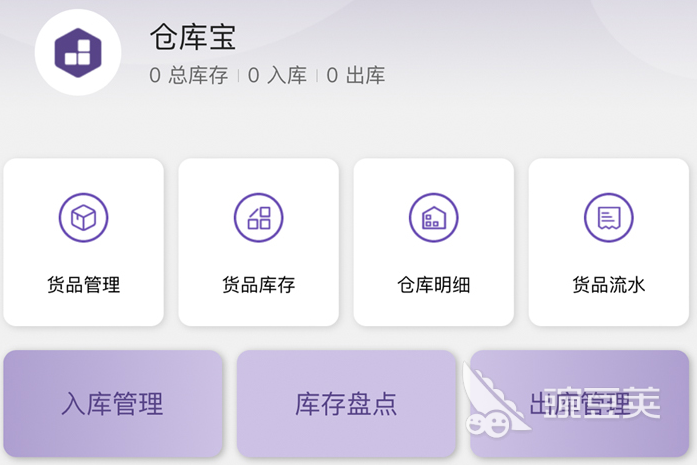 财务进销存软件有哪些 好用的财务进销存APP盘点