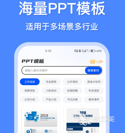 制作ppt免费软件有哪些 免费制作ppt软件大全