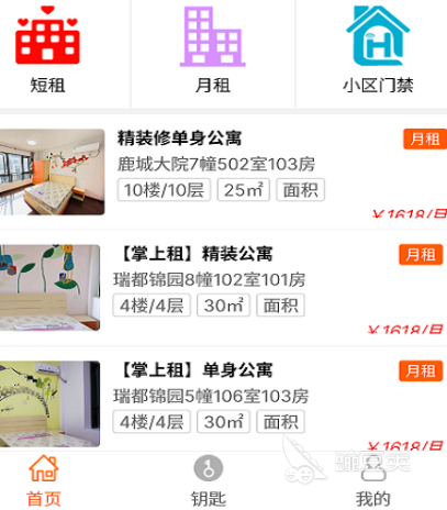 找房子租房用什么软件最好 热门租房找房app大全