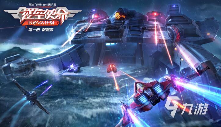 有没有好玩的空战游戏推荐 2023经典的空战游戏大全