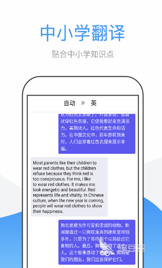 下载什么软件可以翻译英文 可以翻译英文的app合集