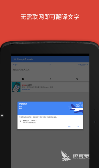 下载什么软件可以翻译英文 可以翻译英文的app合集