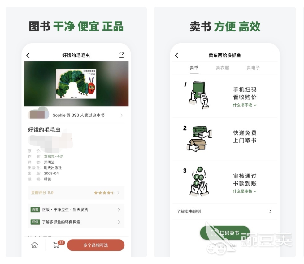 二手市场app有哪些2022 十大二手市场软件