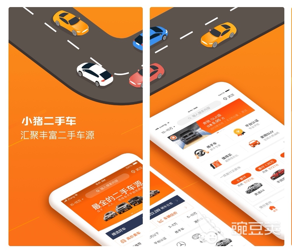 二手市场app有哪些2022 十大二手市场软件