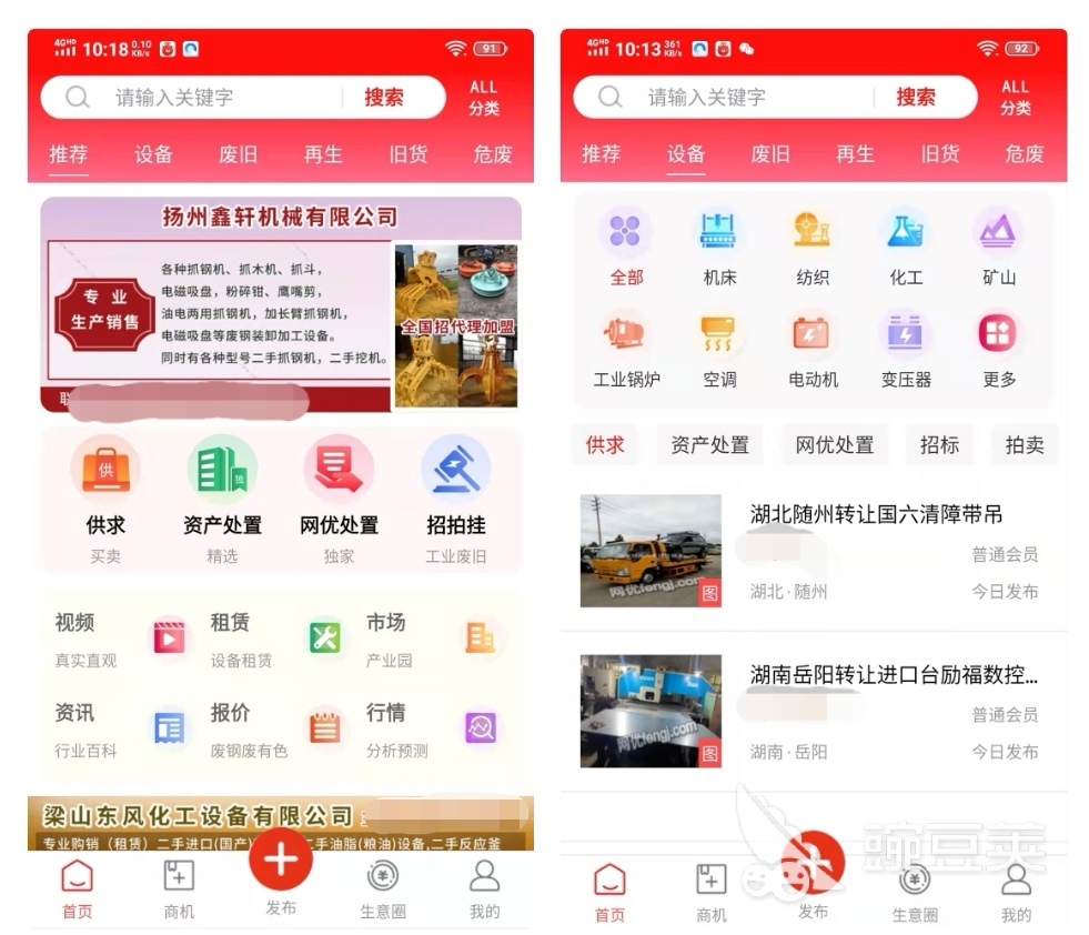 二手市场app有哪些2022 十大二手市场软件