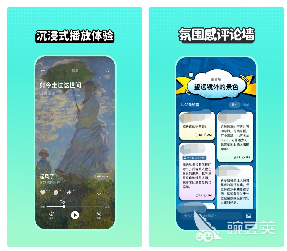 音乐app哪个好 可以听音乐的软件前十名