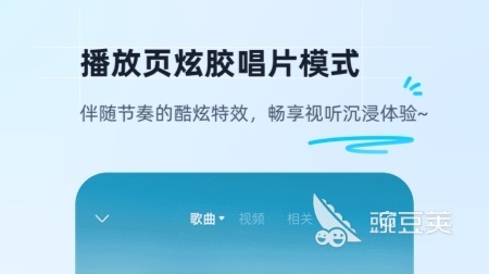 音乐app哪个好 可以听音乐的软件前十名