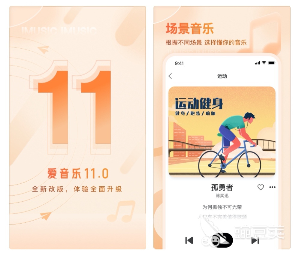 音乐app哪个好 可以听音乐的软件前十名