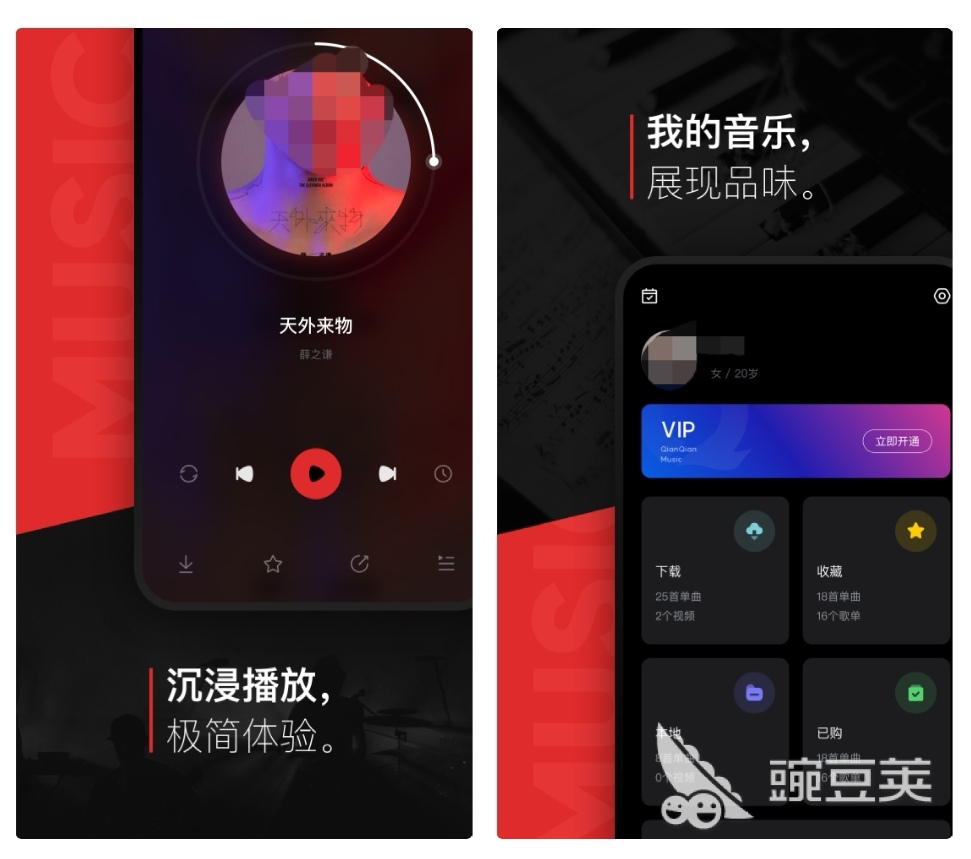 音乐app哪个好 可以听音乐的软件前十名
