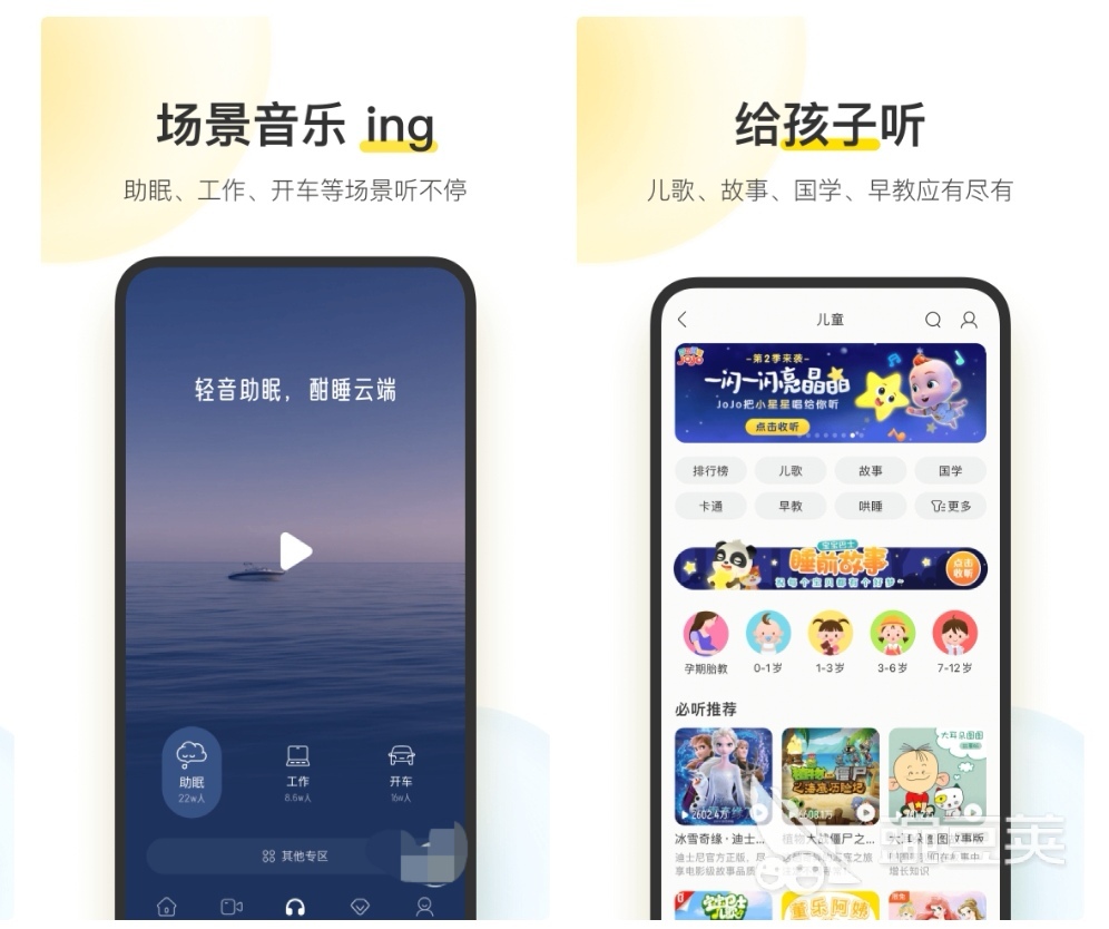音乐app哪个好 可以听音乐的软件前十名