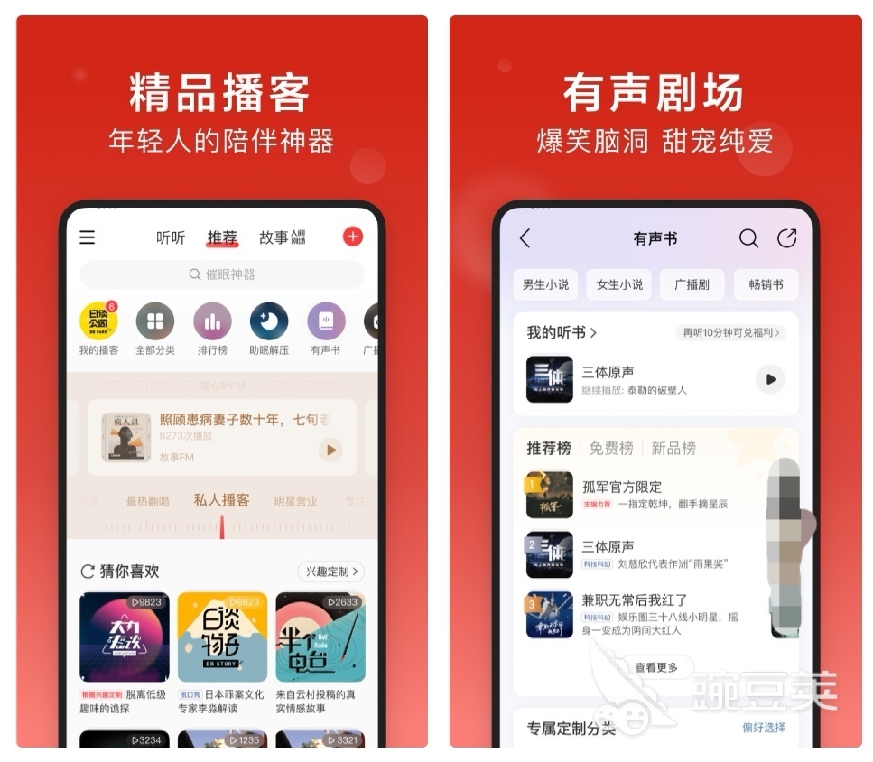 音乐app哪个好 可以听音乐的软件前十名