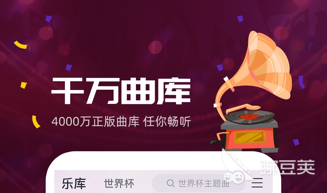 音乐app哪个好 可以听音乐的软件前十名