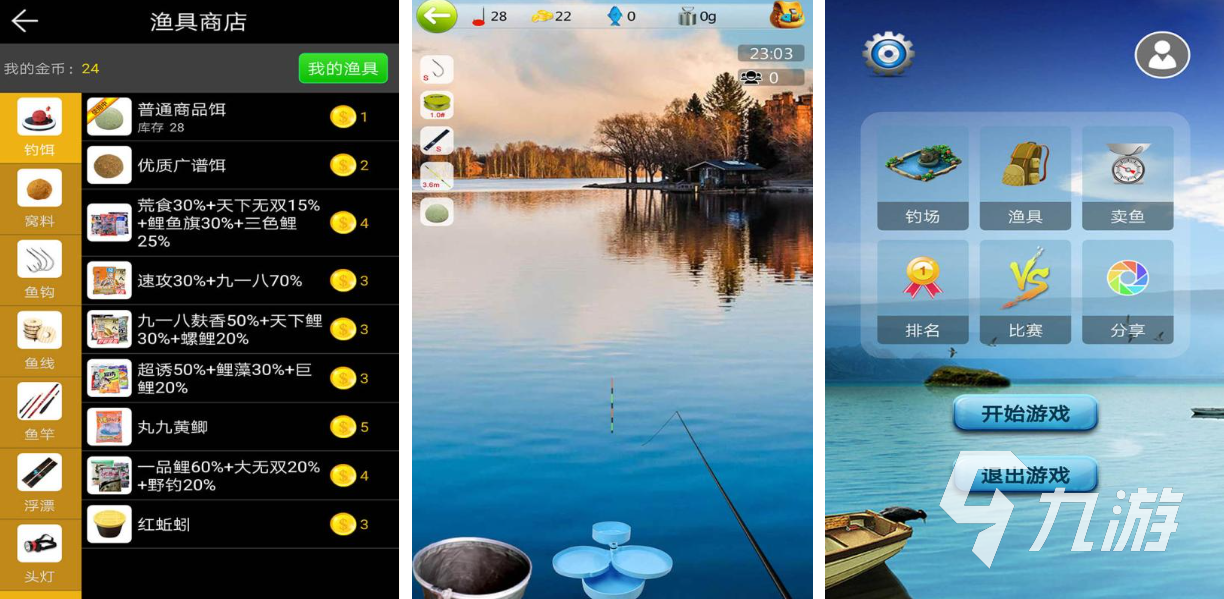 好玩的真实模拟钓鱼游戏有哪些 有趣的钓鱼游戏前五2023