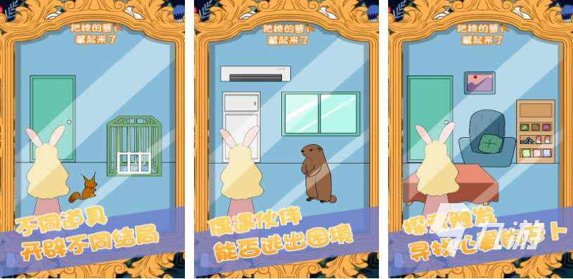 好玩的躲猫猫游戏有哪些值得下载 流行的躲猫猫游戏推荐2023