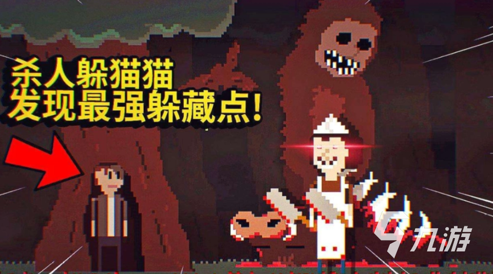 好玩的躲猫猫游戏有哪些值得下载 流行的躲猫猫游戏推荐2023