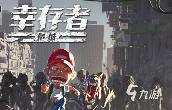 打僵尸的手游推荐 热门僵尸游戏大全2023