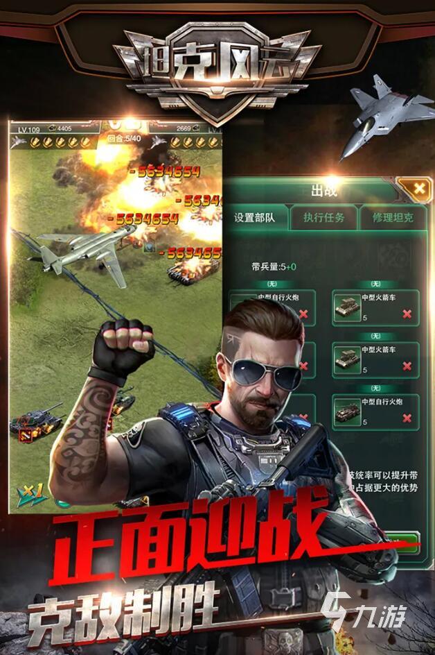 二战坦克游戏下载大全2022 十大二战坦克游戏精品