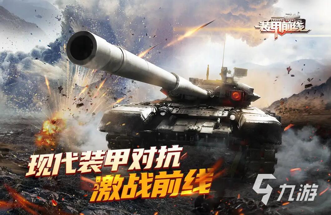 二战坦克游戏下载大全2022 十大二战坦克游戏精品