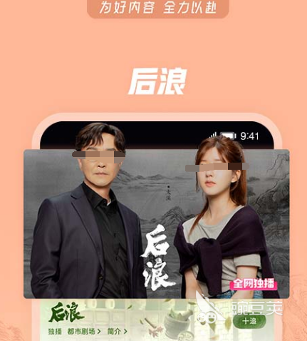 免费追剧视频app有哪些 可以免费追剧的视频app合集