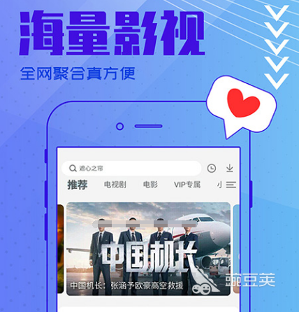 免费追剧视频app有哪些 可以免费追剧的视频app合集