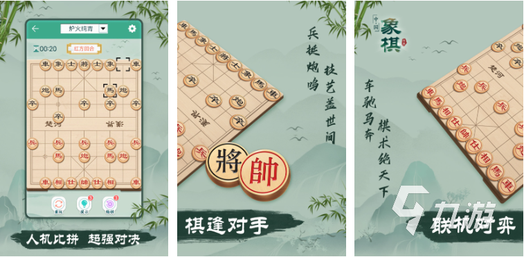 象棋游戏手机版下载推荐 2023经典的象棋游戏盘点