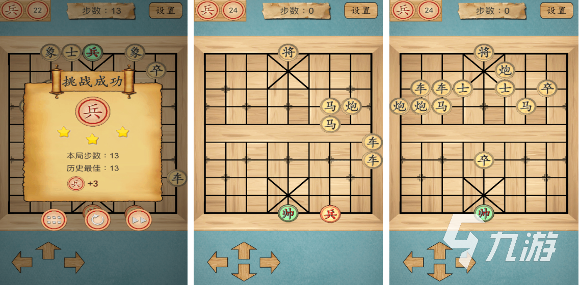 象棋游戏手机版下载推荐 2023经典的象棋游戏盘点