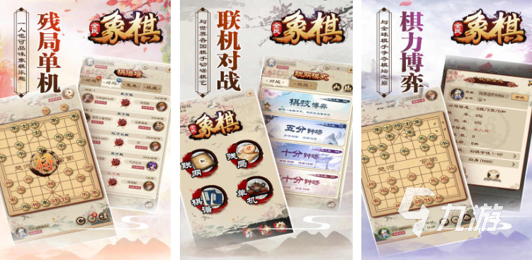 象棋游戏手机版下载推荐 2023经典的象棋游戏盘点