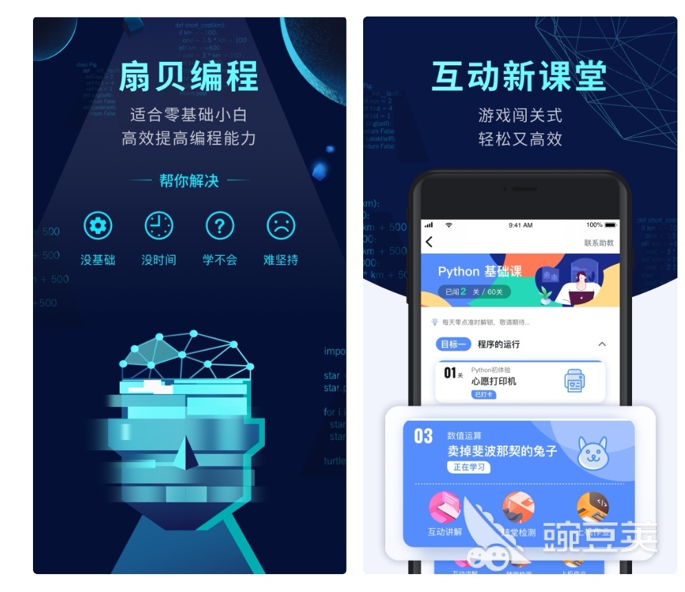 小学学编程用哪个软件 小学学编程的app大全